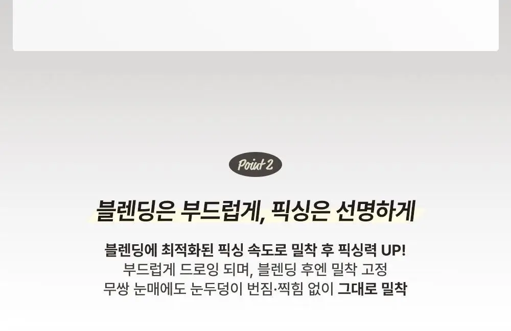 [NEW] 투쿨포스쿨 스머징 엣지 라이너 상세페이지 6